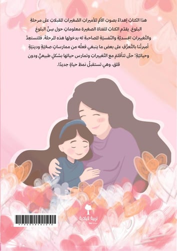 غمرتني أمي حبا