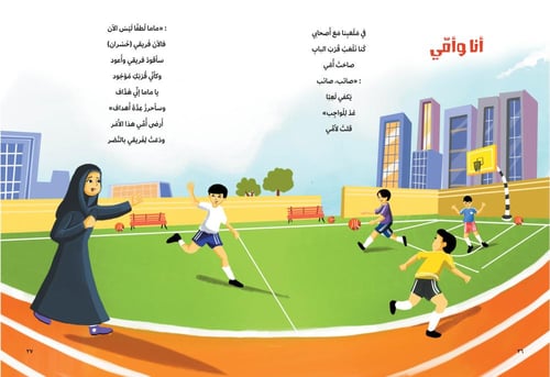 أجملُ الأهداف
