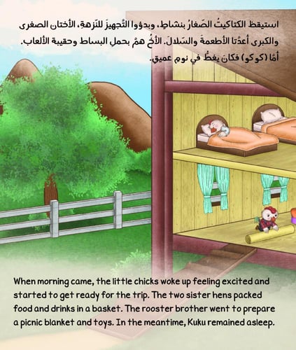 كوكو الكتكوت