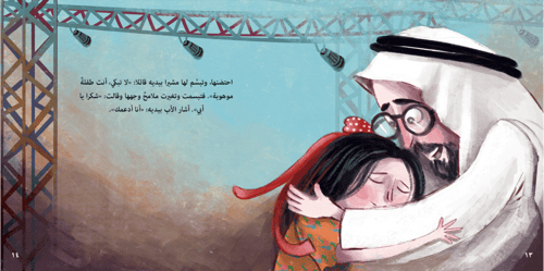 لمى البريئة تقف بذاتها