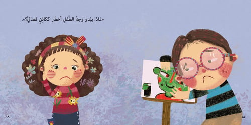 سر ألوان أحمد - غلاف مقوى