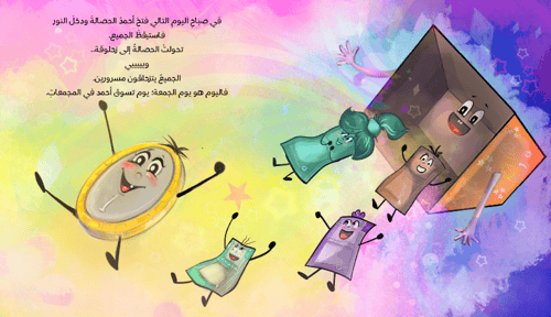 أمنية ريال