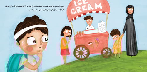 لو كان مفيد إنسانًا