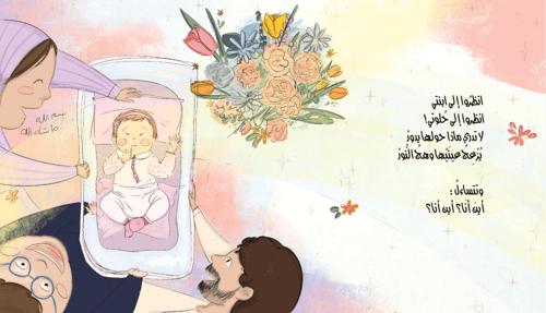 ذكرياتنا الأولى معًا