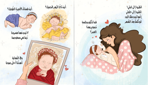 ذكرياتنا الأولى معًا
