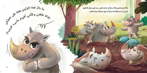 أنا والطِّينُ