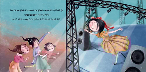 لمى البريئة تقف بذاتها