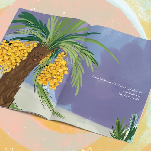 أحلامُ بَرْحِيّةِِ وسكّريّةِِ وخُلاصةِِ وعَجوةِِ