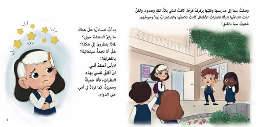 قدري أن أكون قمرا