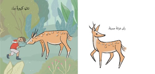 خالد والضفدع