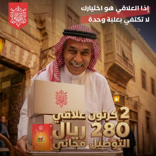 2 كرتون علاقي + الشحن مجاني