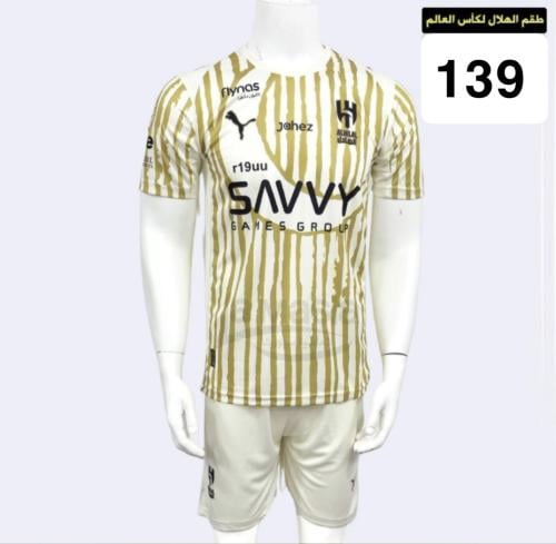 طقم الهلال كأس العالم 2026