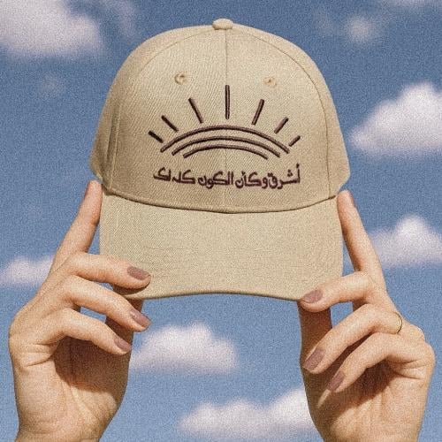 قبعة الإشراقة