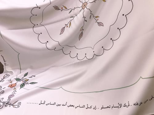 وشاح مربع قُربك الأيام تحلو