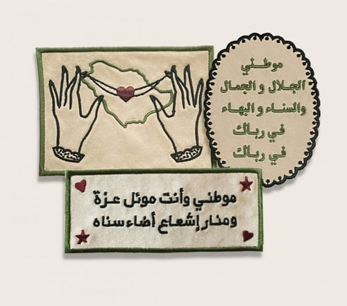 ملصقات قماشية مُطرزة عن الوطن