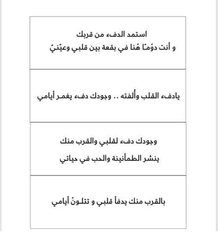 دفء القلوب - وشاح شتوي