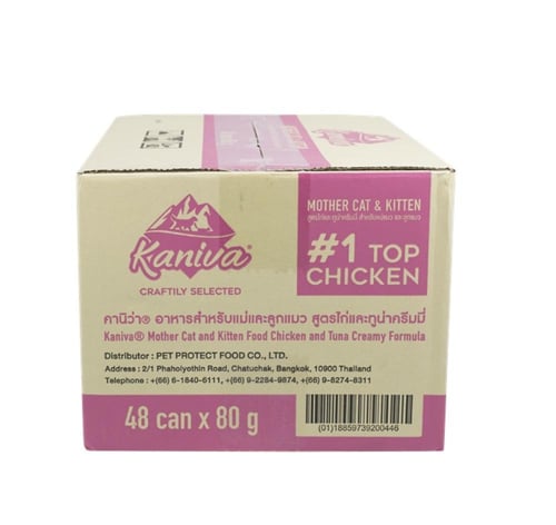 كانيفا طعام رطب دجاج للام المرضعه وصغارها والقطط ا...