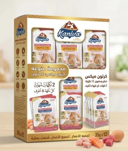 كارتون كانيفا ميكس كريمي للام المرضعه وصغارها 12 ظ...
