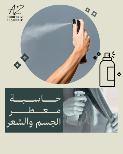 Body and hair perfume maker calculator
