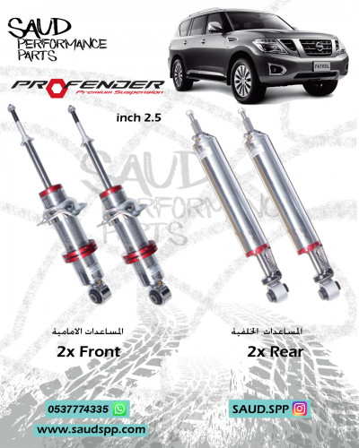 مساعدات بروفندر 2.5 انش - باترول بلاتنيوم Y62