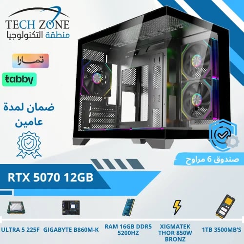 تجميعة بي سي قيمنق 16GB RAM DDR5 | Intel Ultra 5 2...