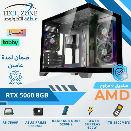 تجميعة بي سي قيمنق DDR5 RAM 16GB | R5 7500F | RTX...