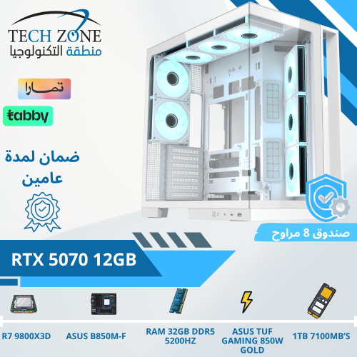 تجميعة بي سي قيمنق DDR5 RAM 32GB | R7 9800X3D | RT...