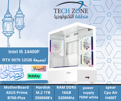 تجميعة قيمنق Intel i5-14400F + RTX 5070 AMP White...