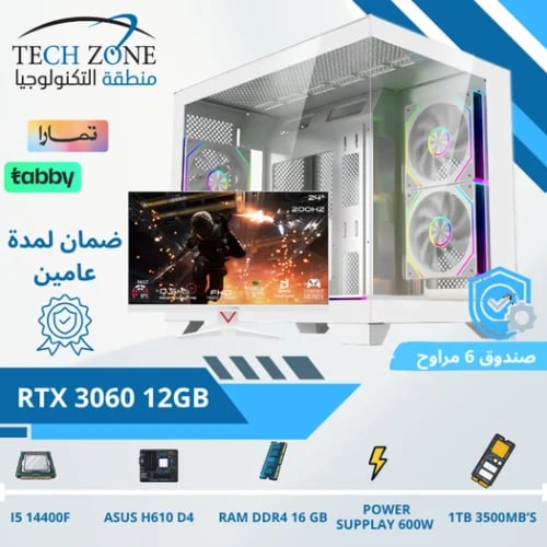 تجميعة بي سي قيمنق Intel i5-14400F | RTX 3060 12GB...