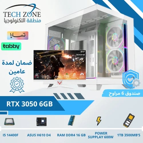 تجميعة بي سي قيمنق احترافية Intel I5 14400F | RTX...