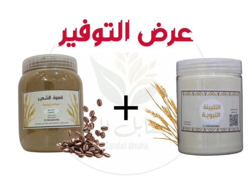 عرض التوفير !