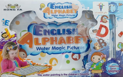 الحروف الانجليزية كتاب بالقلم المائي