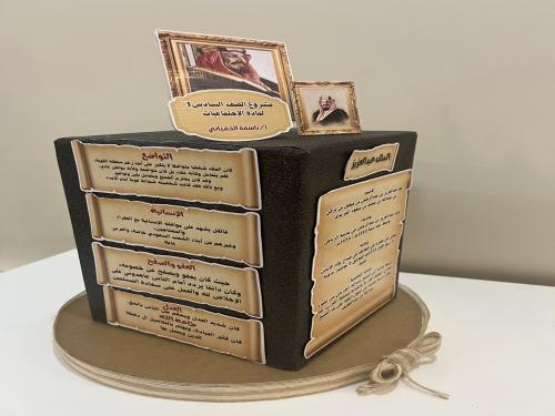 مشروع الملك عبدالعزيز