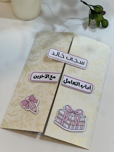 آداب التعامل مع الآخرين(لغتي)