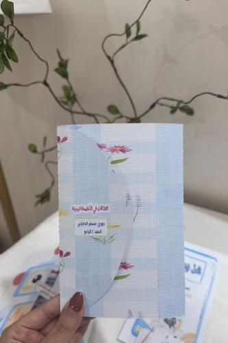 العلاقات في الأنظمة البيئية(علوم)