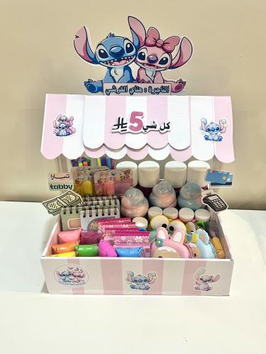 التاجر الصغير (ستتش)