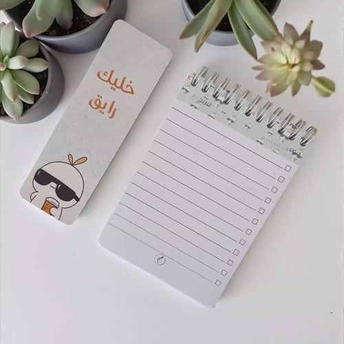 مفكرة أسبوعية ' خليك رايق'-AGENDA87