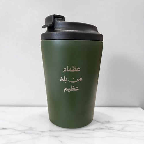 MUG السعودية العظمى - اللون أخضر (كوب حراري).(cup1...