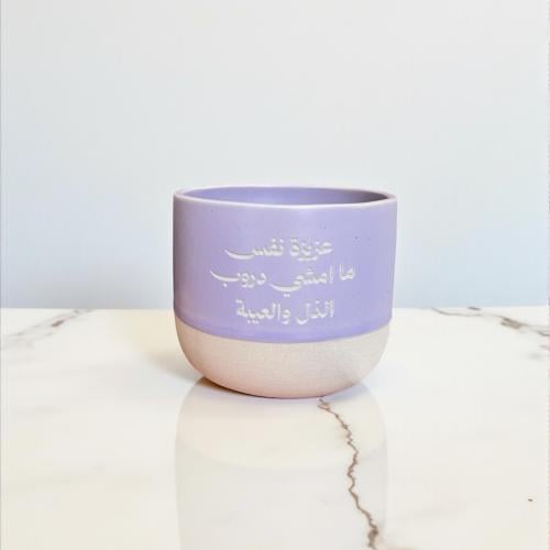 كوب عزيزة نفس