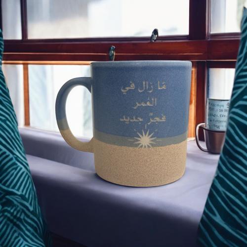 كوب فجرٌ جديد .(CUP14)