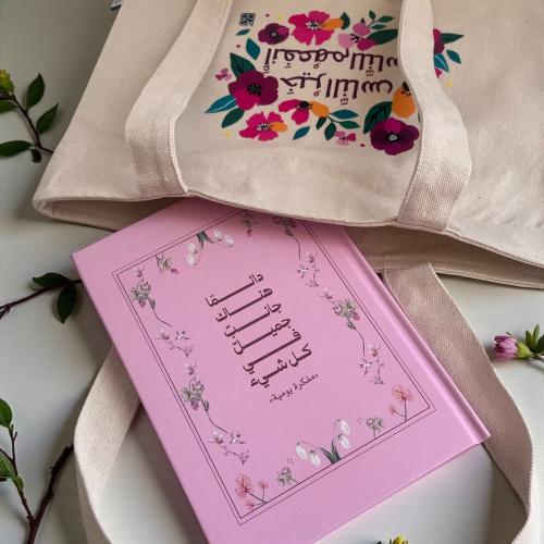 مفكرة و حقيبة قماشية معا .( توت باج ) BOX35