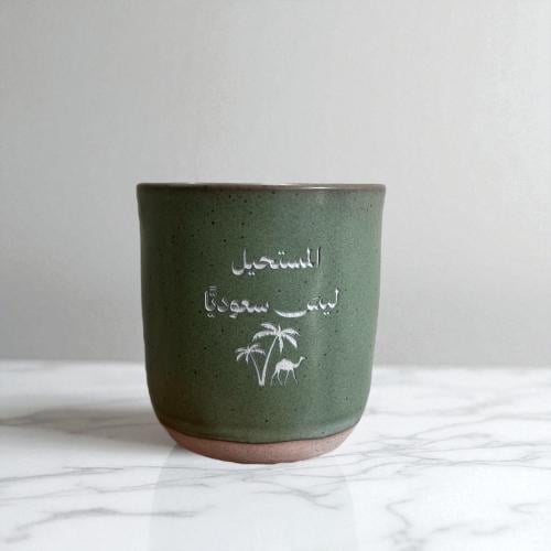 كوب المستحيل ليس سعوديا