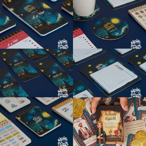 ملحقات الشخصية المتأملة لايحتوي على اجنده