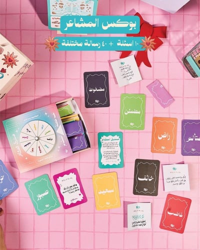 بوكس وحدي أضيء - زهري -اللغة العربيه-AGENDA97