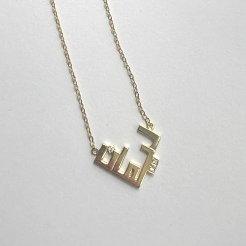 سلسلة فضة عيار 925 مطلية ذهب تصميم خاص بالخط الكوف...