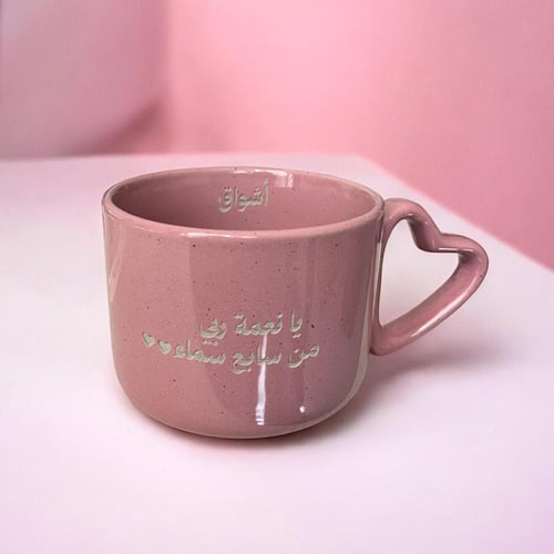 كوب ست الحبايب - وردي (cup219)
