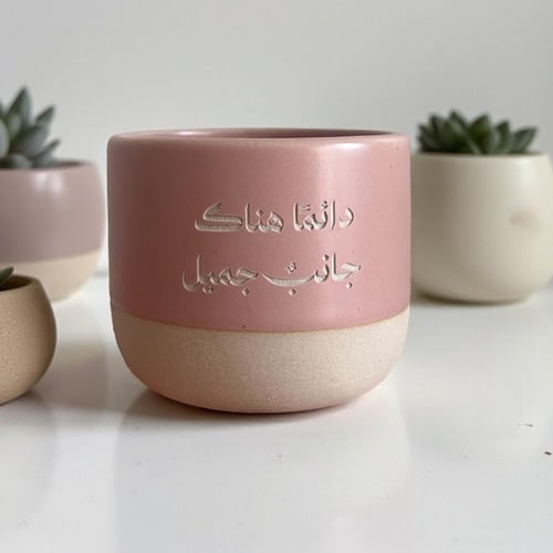 مفكرة جانب جميل -وردي AGENDA70