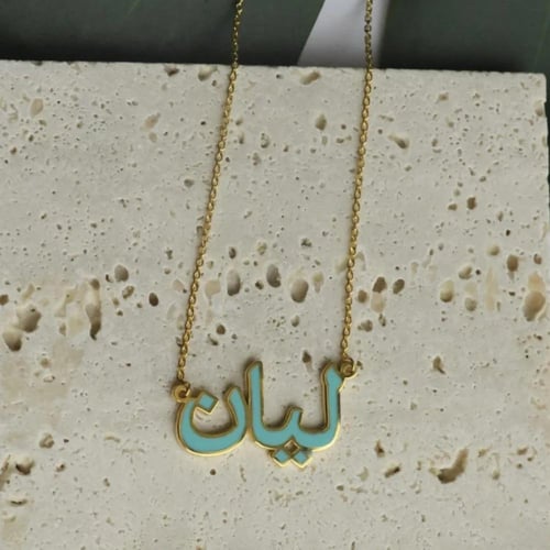 سلسلة تصميم خاص بإسم (N1031)