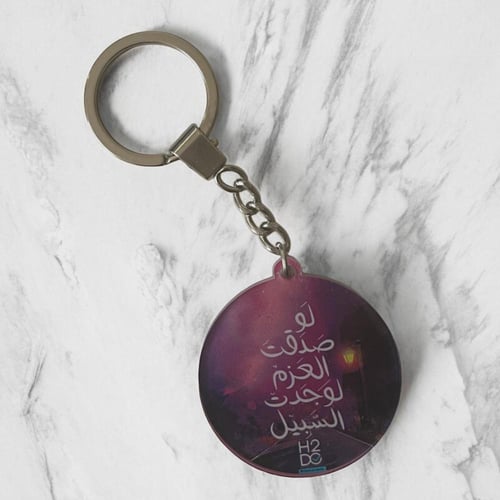 لَو صدقت العزم لوَجَدت السبَّبيل – بوكس 52 أسبوع ت...