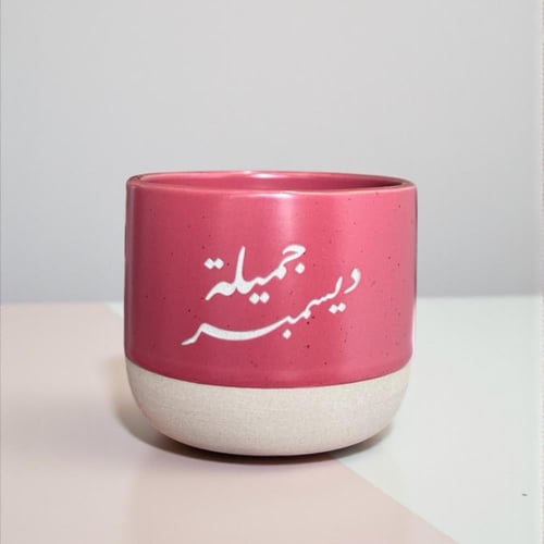 كوب جميلة الشهر